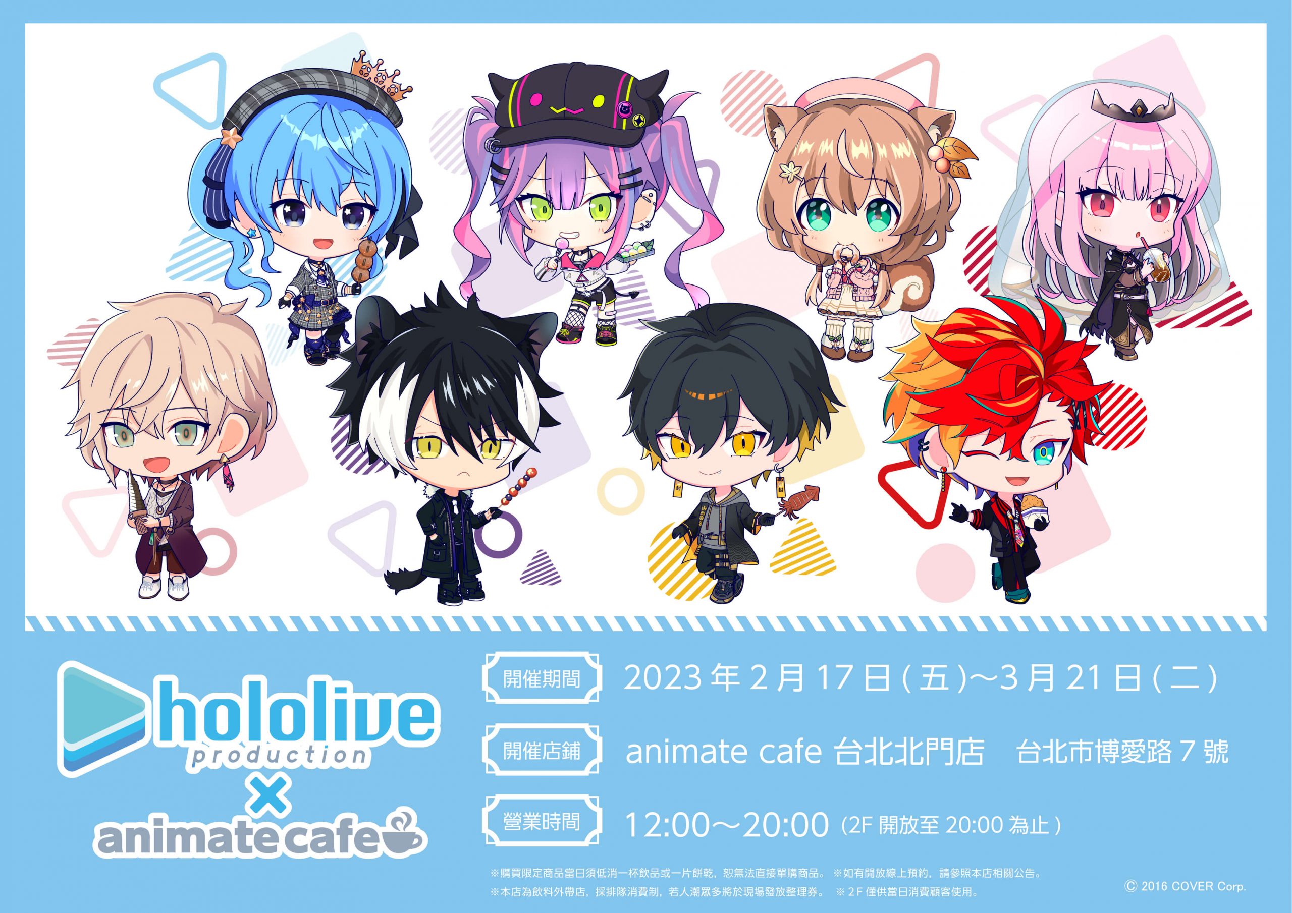 Holostars News] December Digest (12.1~12.31) – SunTempo 3rd Anniversaries,  Christmas with Holostars, Holostars Countdown Live, Hololive Super Expo  2023 Details Announced! – ときめきレイジーライフ💛