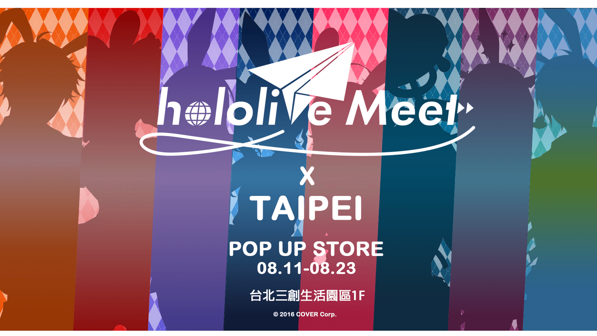 COVER Corporation Announces hololive Meet in Taipei