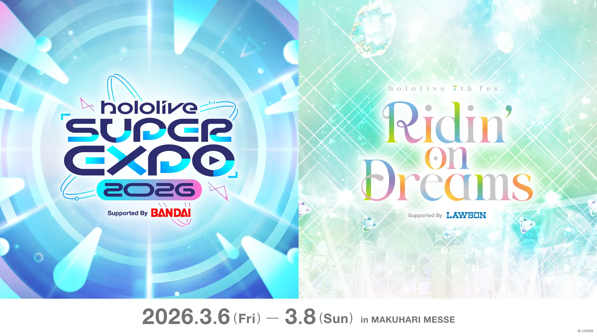 「ホロライブプロダクション」全体イベント《hololive SUPER EXPO 2025》および《hololive 6th fes.》の 会場・配信チケット受付開始！